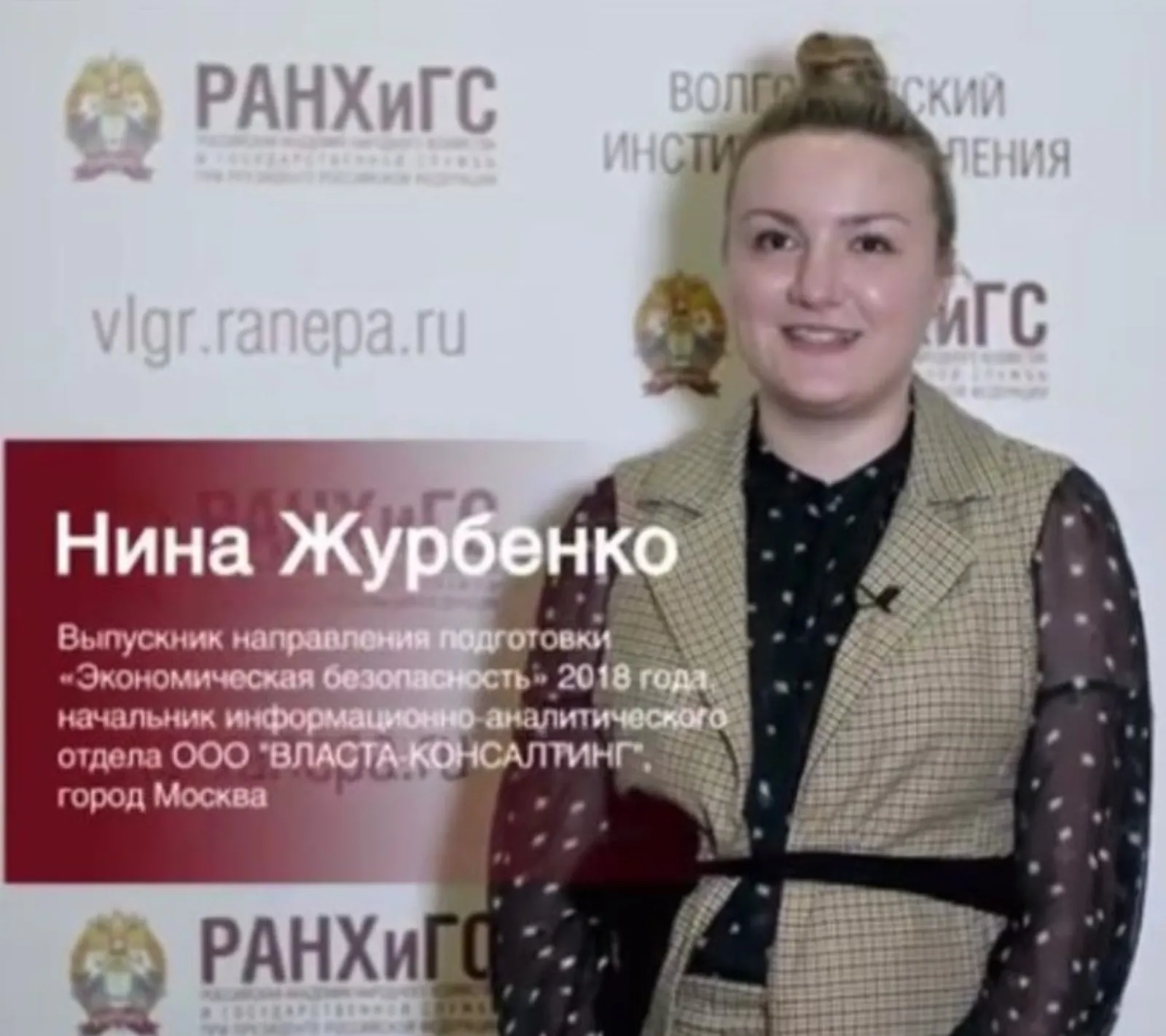 Сотрудники ООО «Власта-Консалтинг» приняли участие в III Всероссийской научно-практической конференции с международным участием «Безопасность в современном мире»